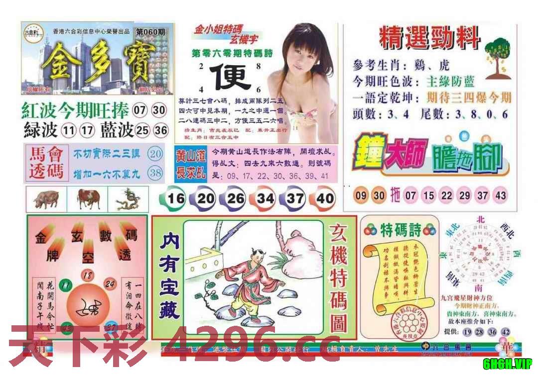 金多宝(新图)